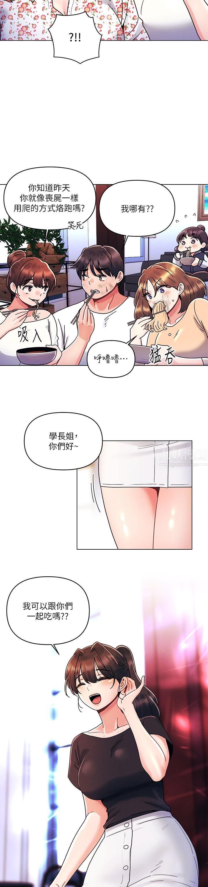今晚是第一次第21话-男友大大,你明天有空吗?
