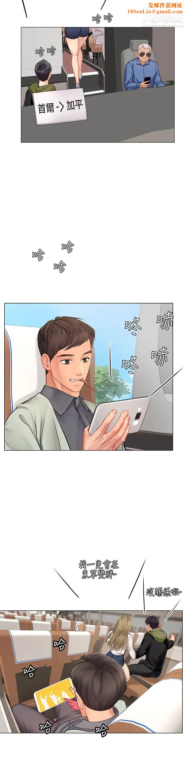 享乐补习街第93话-智妍魅力无边的屁股