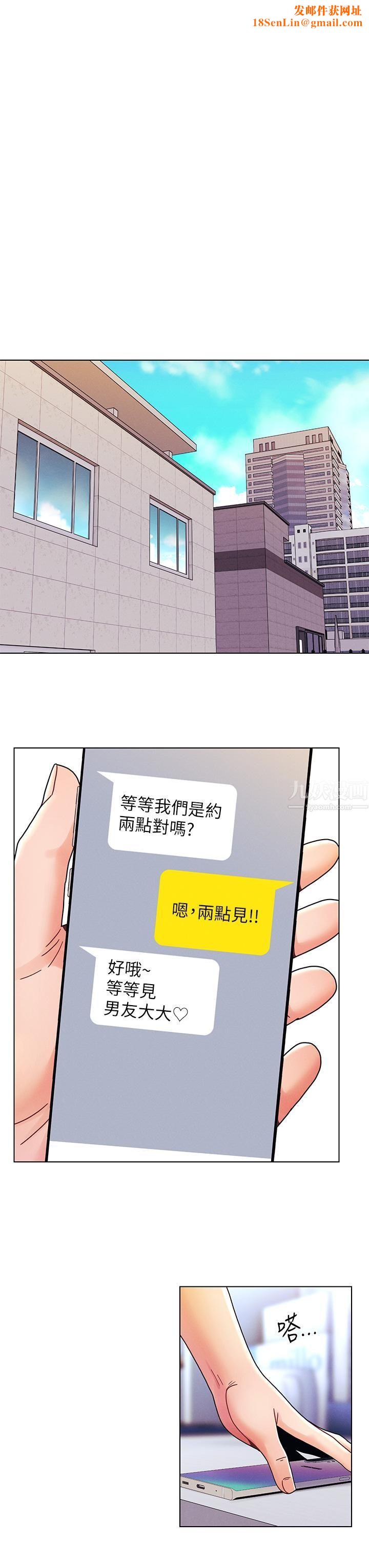 今晚是第一次第22话-扛不住女友的积极攻势