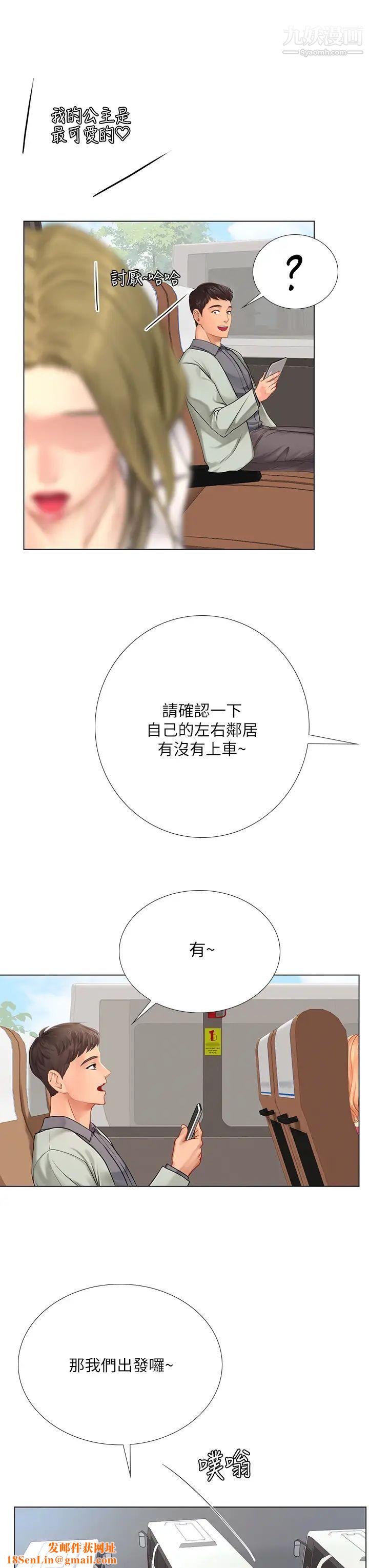 享乐补习街第93话-智妍魅力无边的屁股