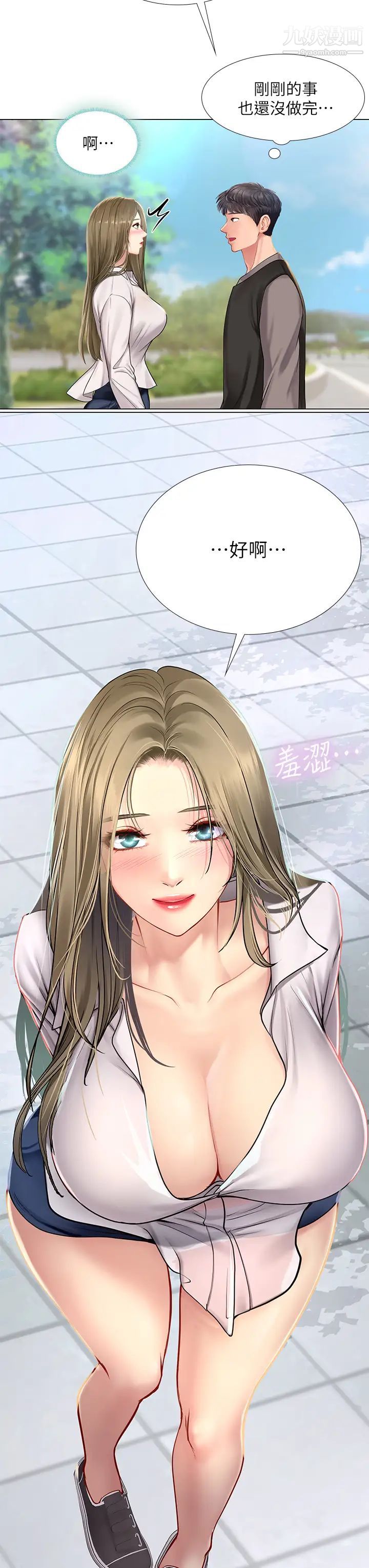 享乐补习街第93话-智妍魅力无边的屁股