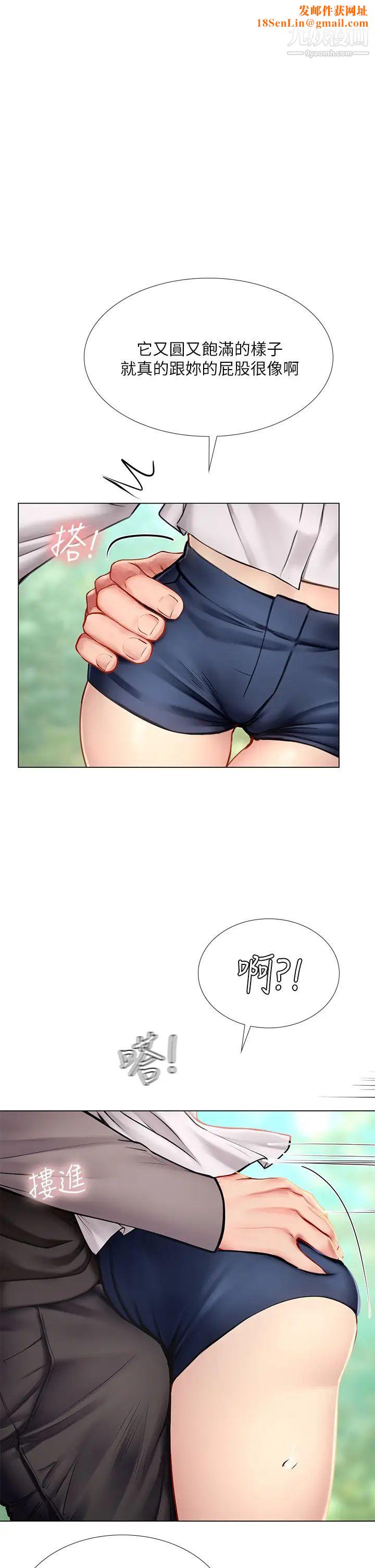 享乐补习街第94话-不要管别人，快点干我!