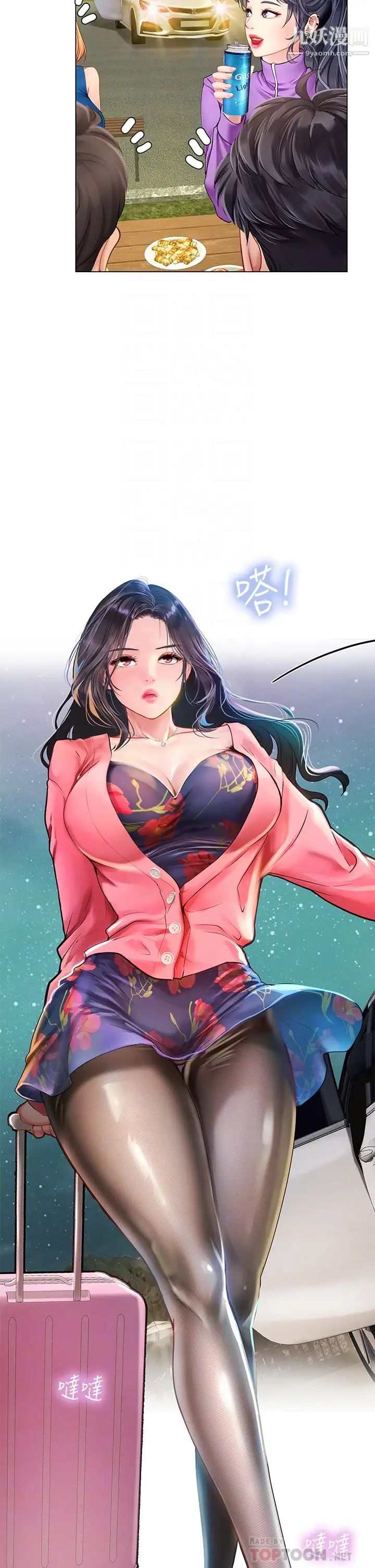 享乐补习街第95话-延珠犀利的提问