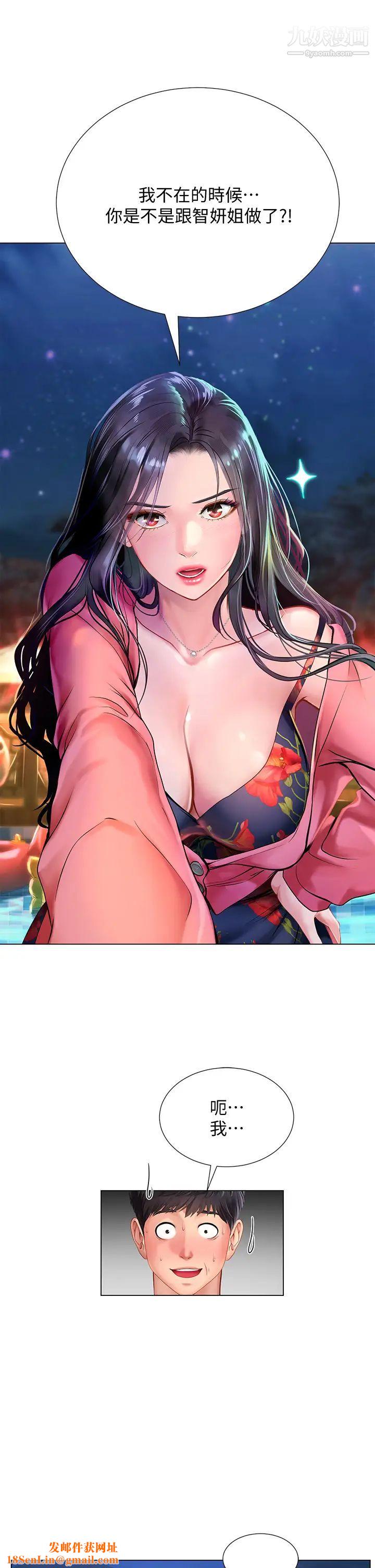 享乐补习街第95话-延珠犀利的提问