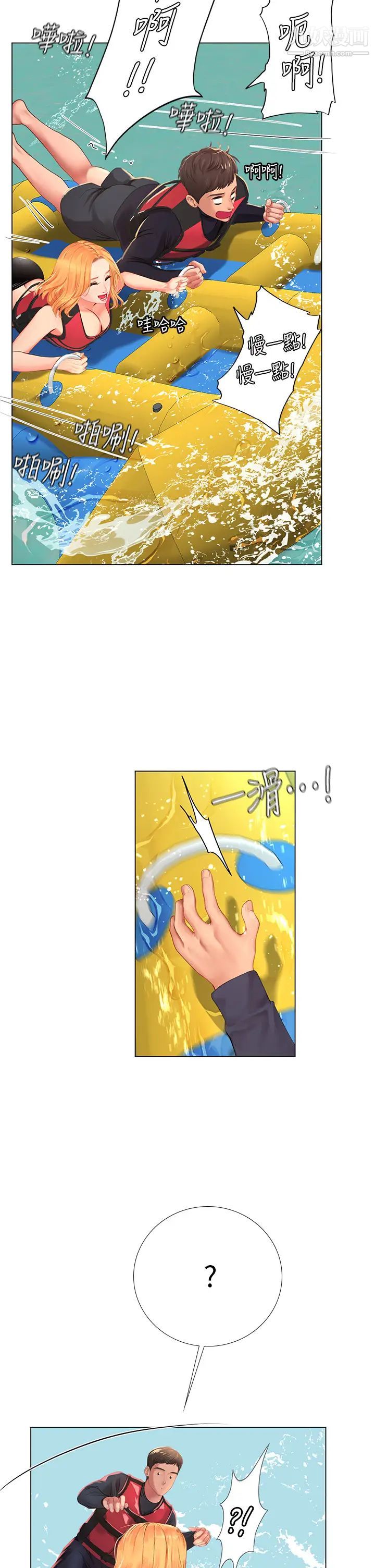 享乐补习街第95话-延珠犀利的提问