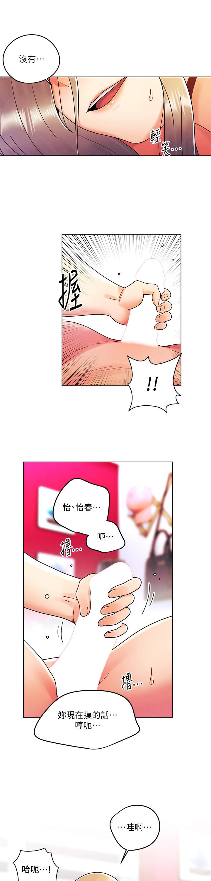 今晚是第一次第24话-你可以再放进来吗?