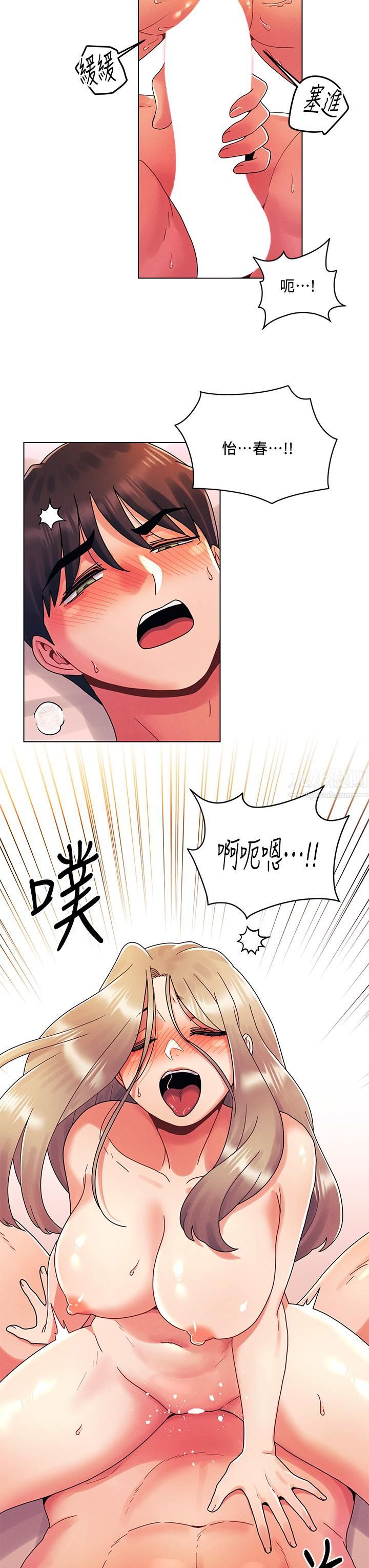 今晚是第一次第25话-射满怡春的小穴!