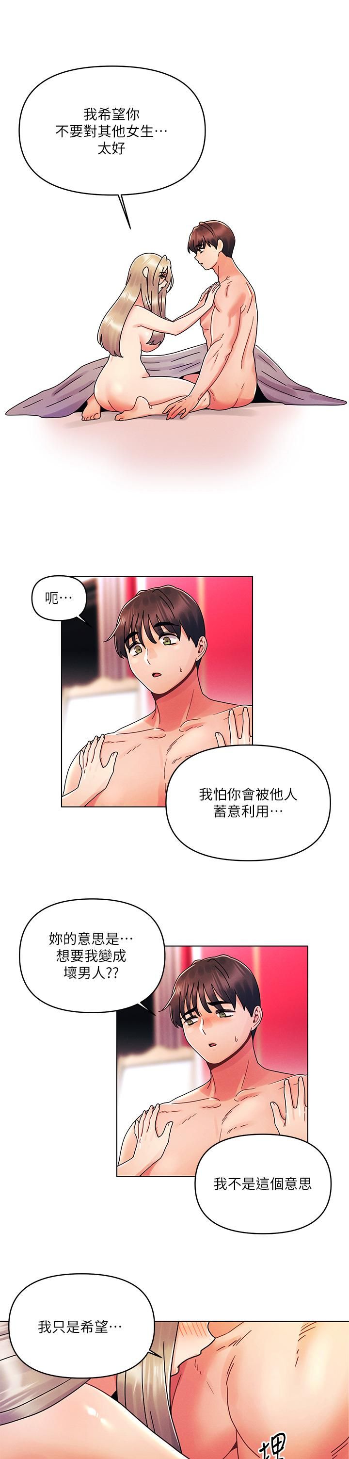 今晚是第一次第25话-射满怡春的小穴!
