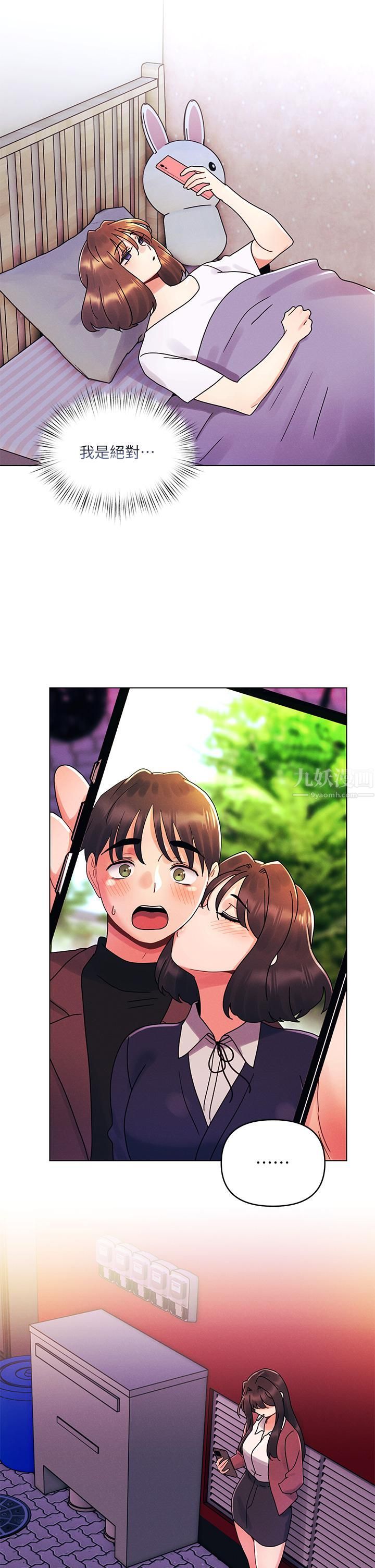 今晚是第一次第26话-就让我们做回朋友吧