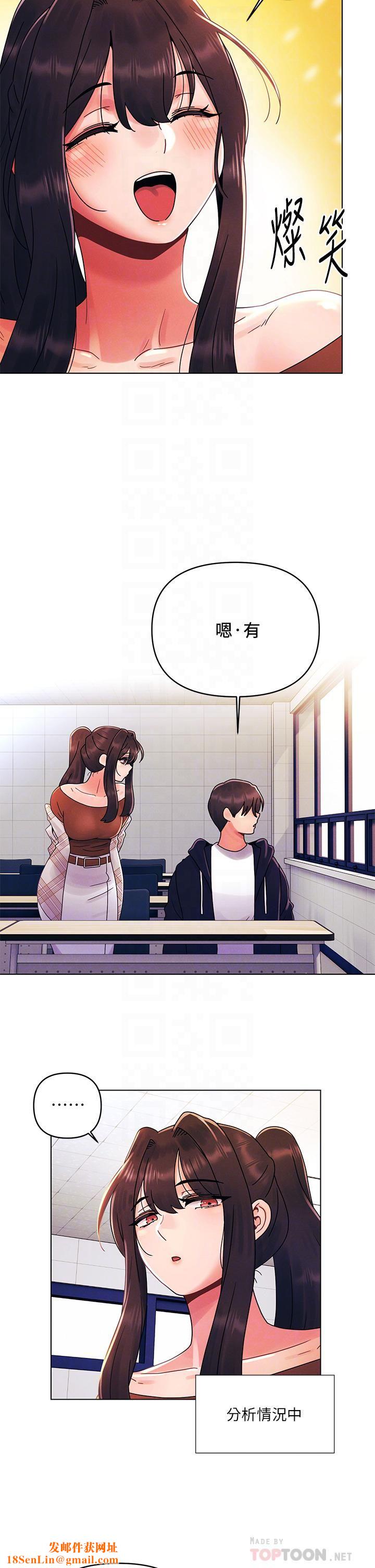 今晚是第一次第26话-就让我们做回朋友吧