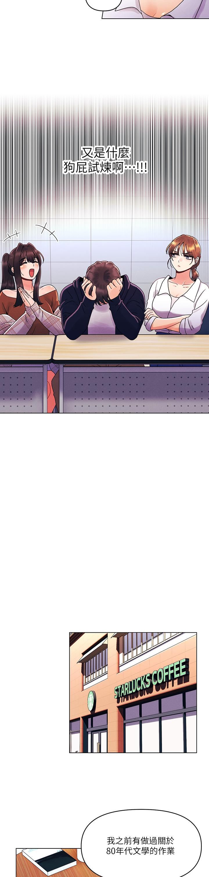 今晚是第一次第26话-就让我们做回朋友吧