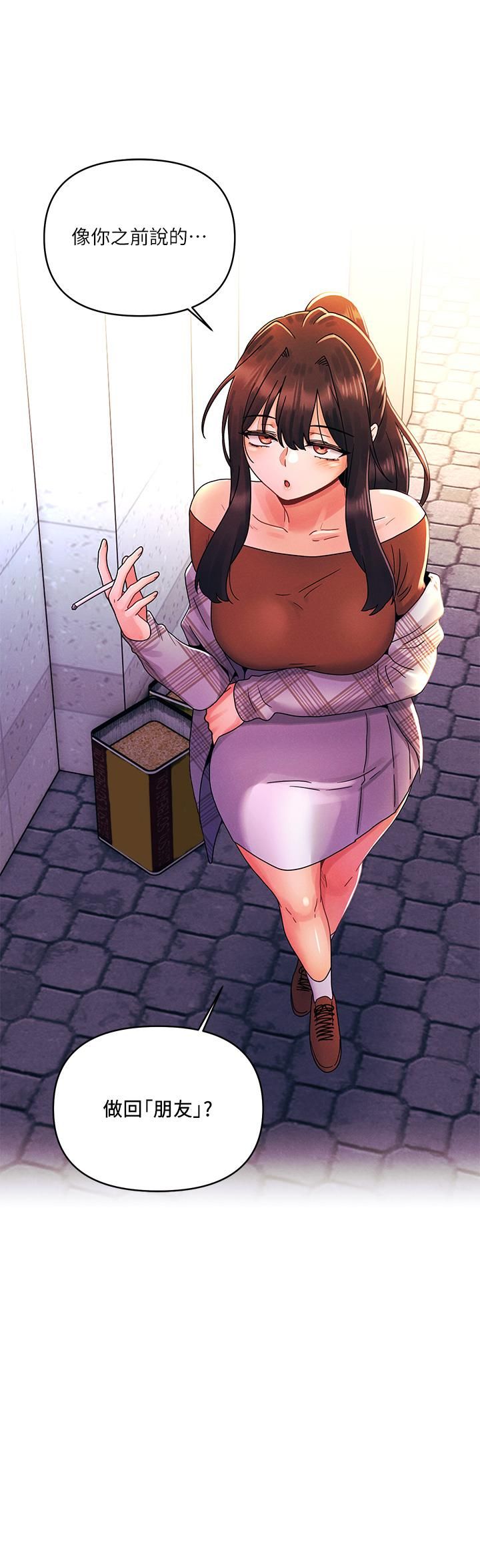 今晚是第一次第26话-就让我们做回朋友吧