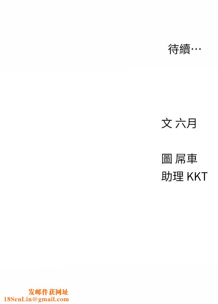 今晚是第一次第26话-就让我们做回朋友吧