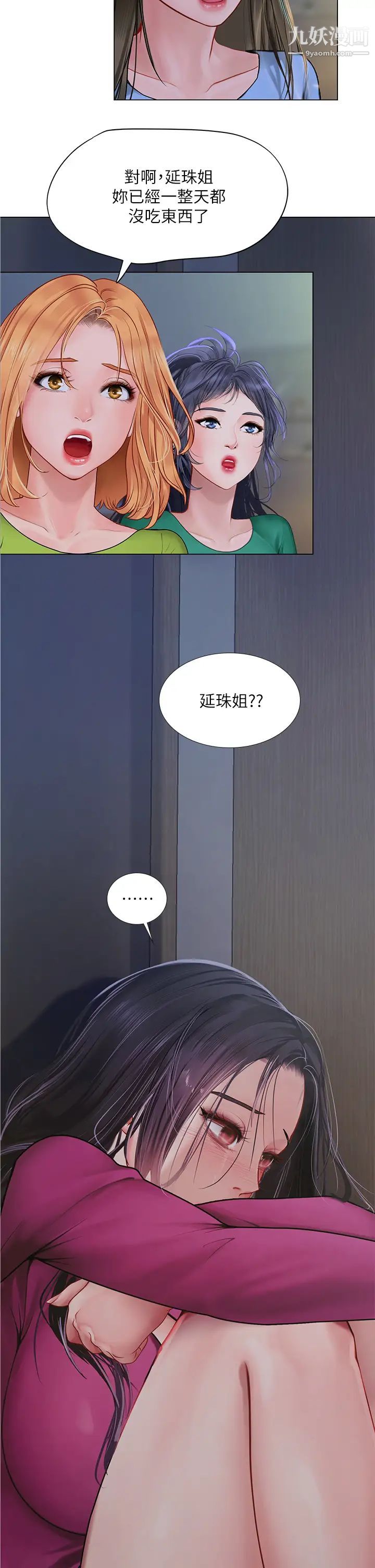 享乐补习街第98话-紧张感爆表的放榜日