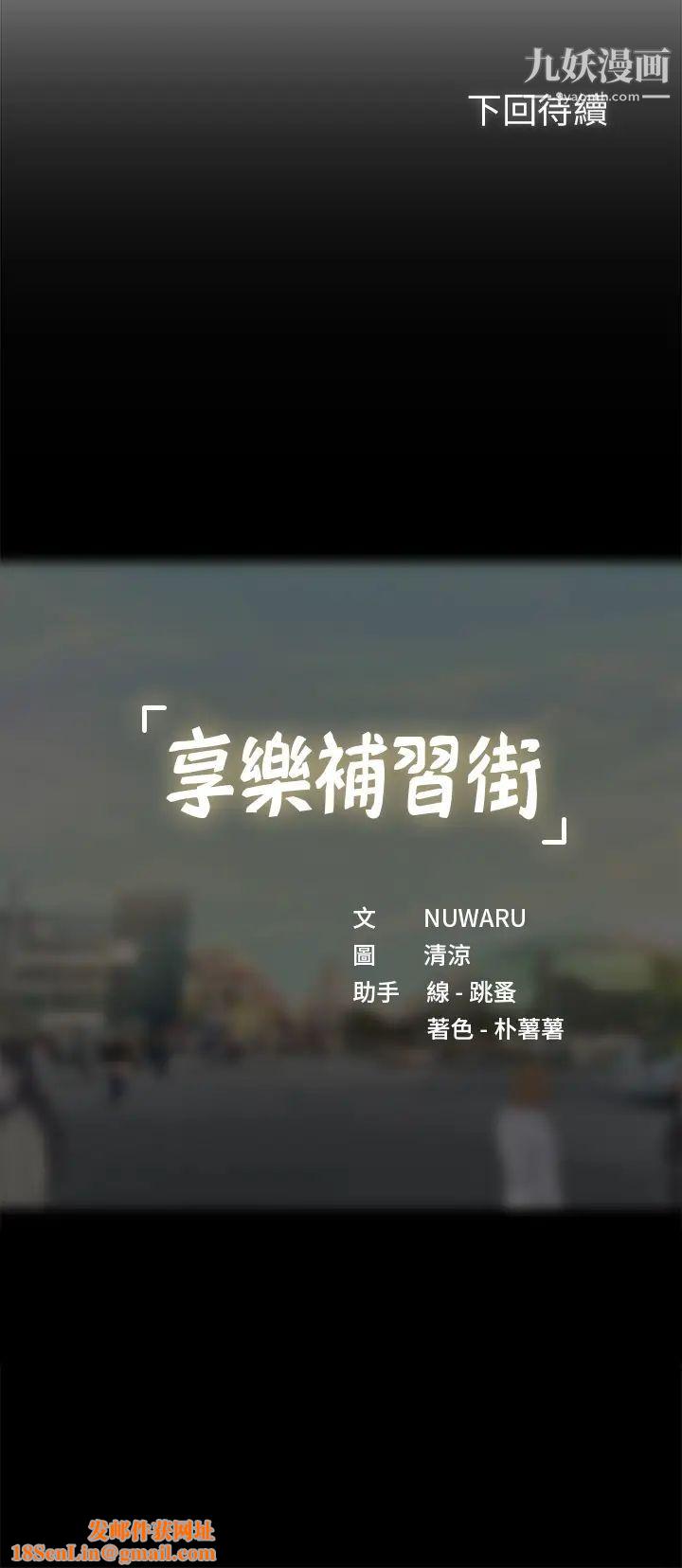 享乐补习街第98话-紧张感爆表的放榜日