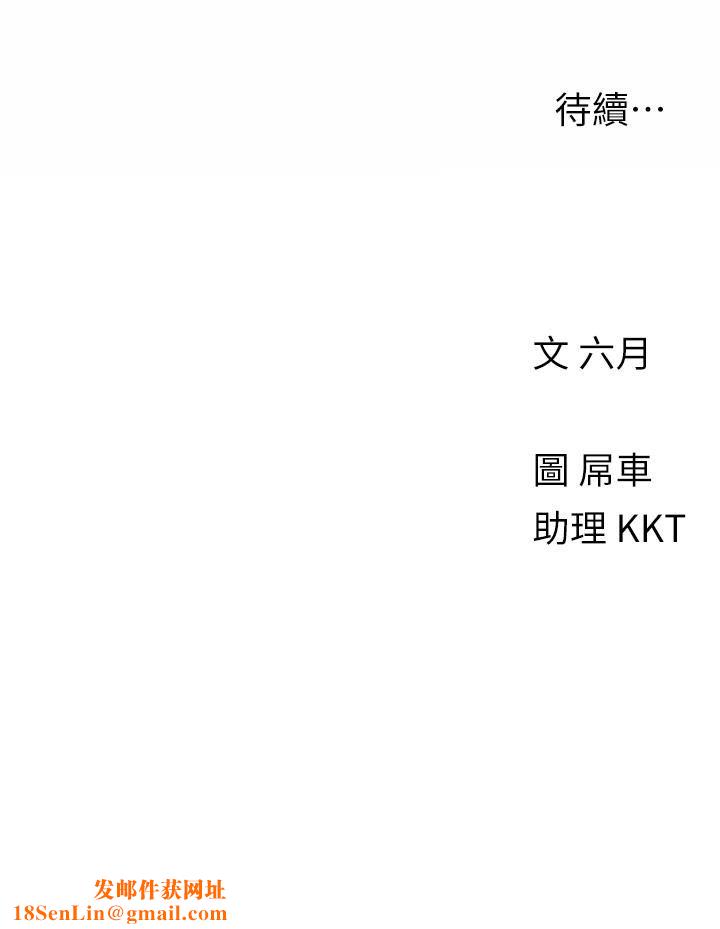 今晚是第一次第27话-我能再喜欢你吗?