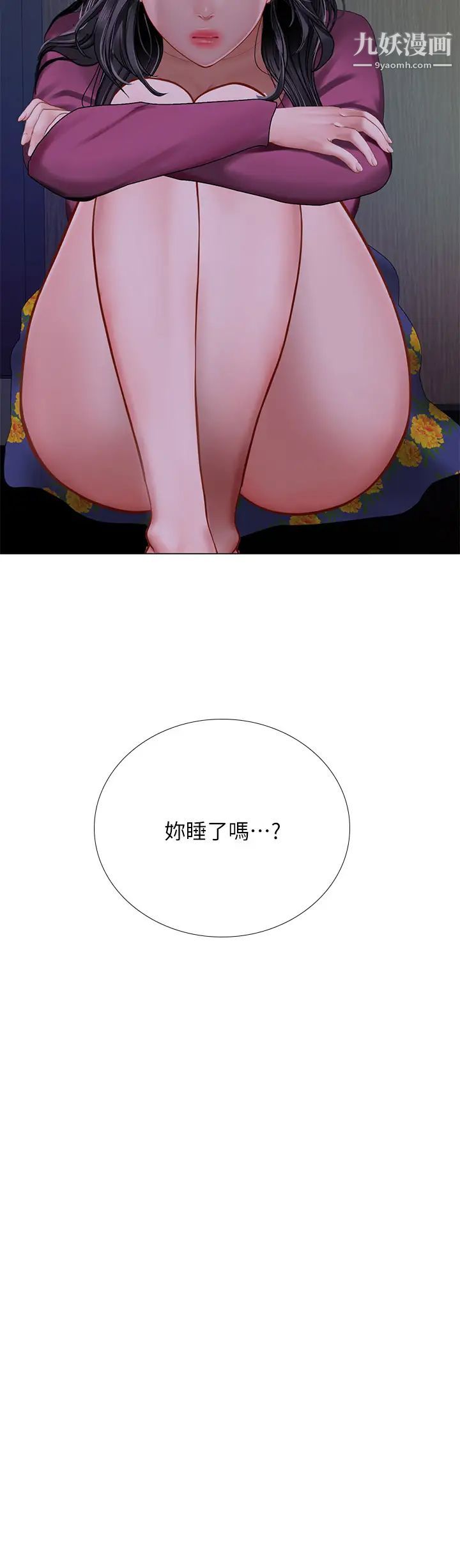 享乐补习街第99话-翰修的选择