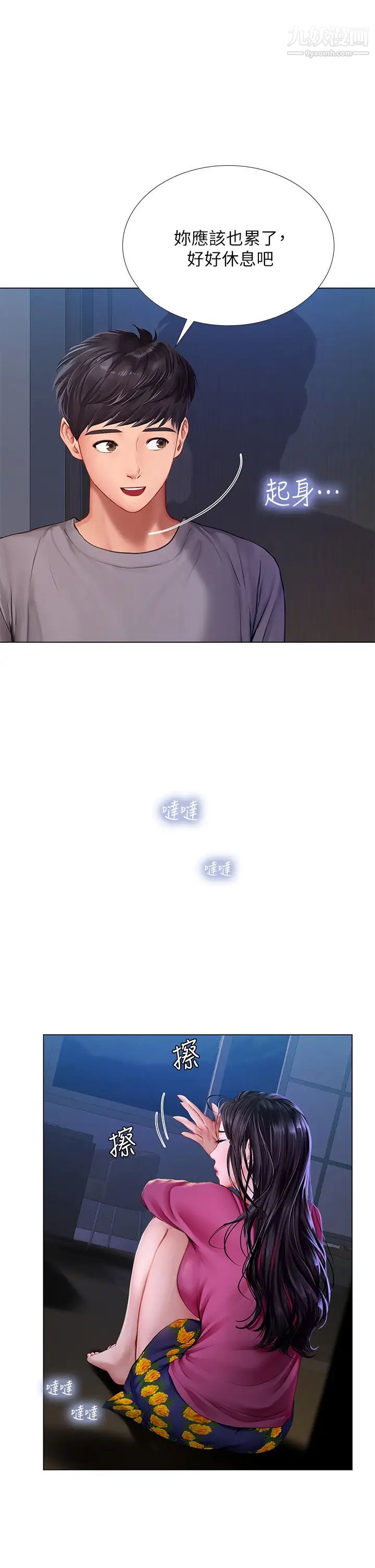 享乐补习街第99话-翰修的选择