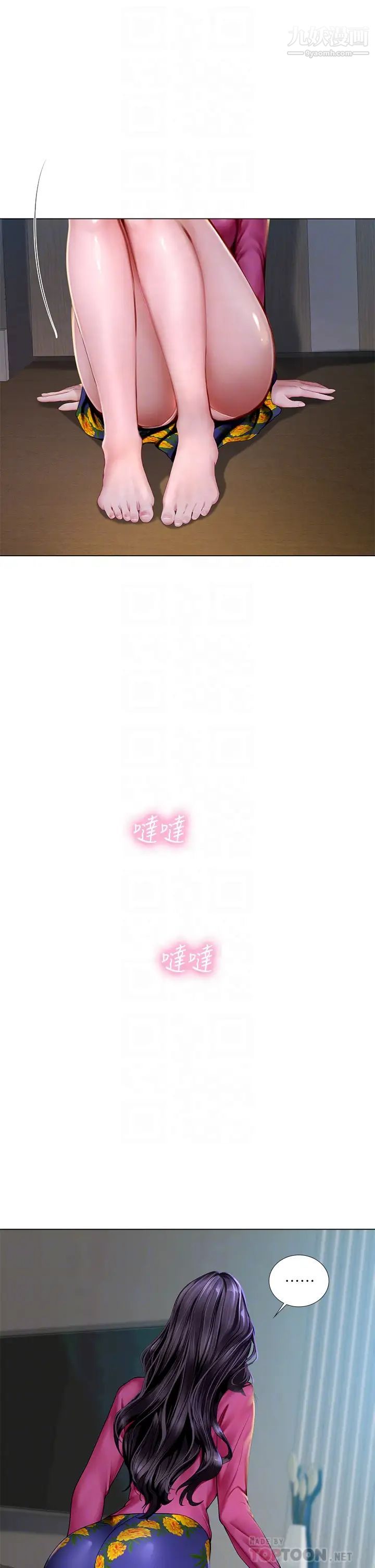 享乐补习街第99话-翰修的选择