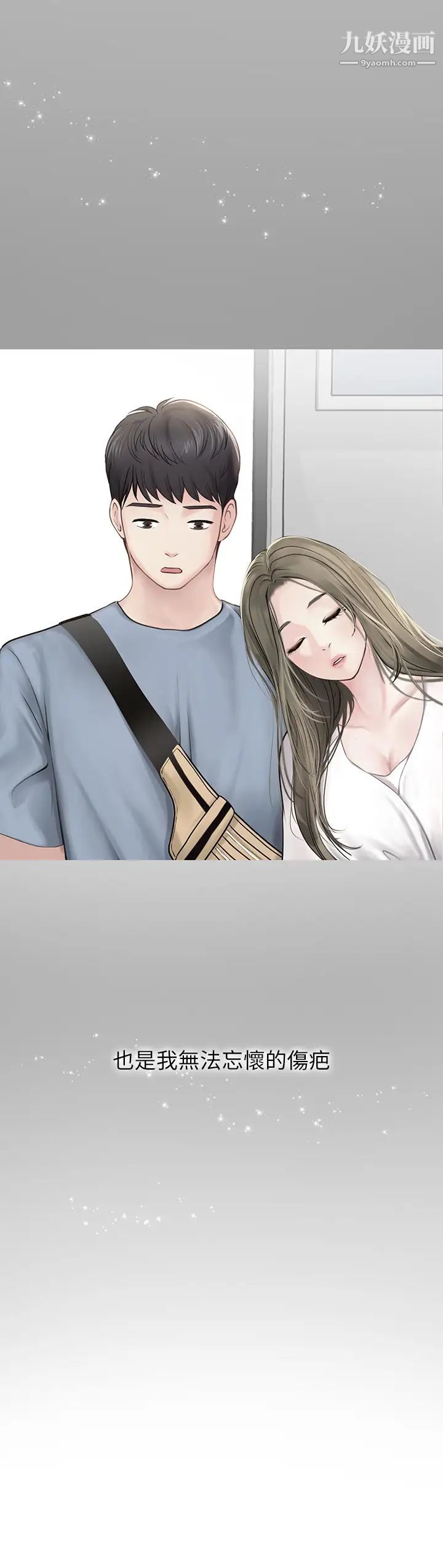 享乐补习街第99话-翰修的选择