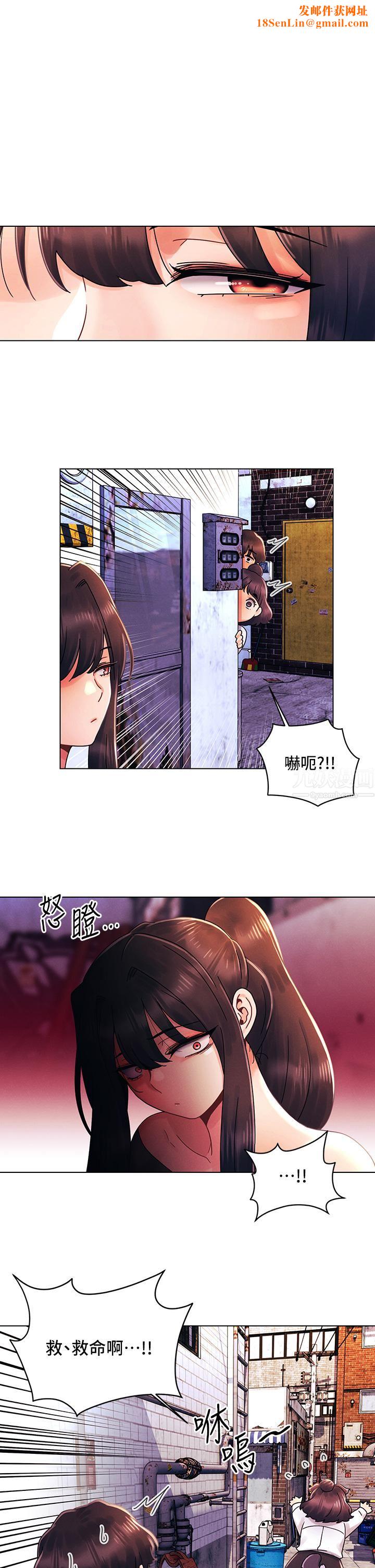 今晚是第一次第29话-无法放下前女友的亦明