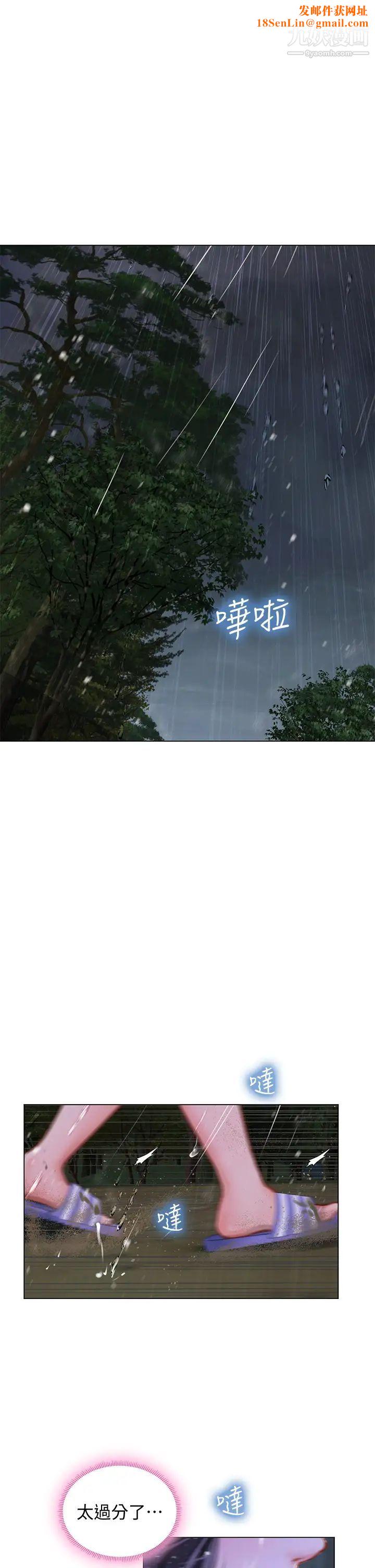 享乐补习街第100话-延珠，妳在哪里?