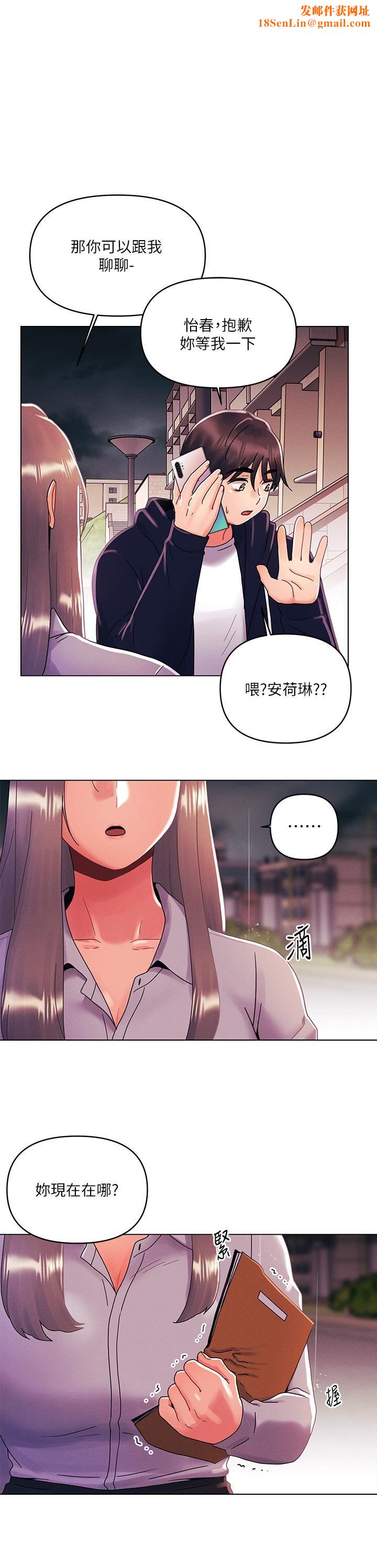 今晚是第一次第30话-我明明这么喜欢你