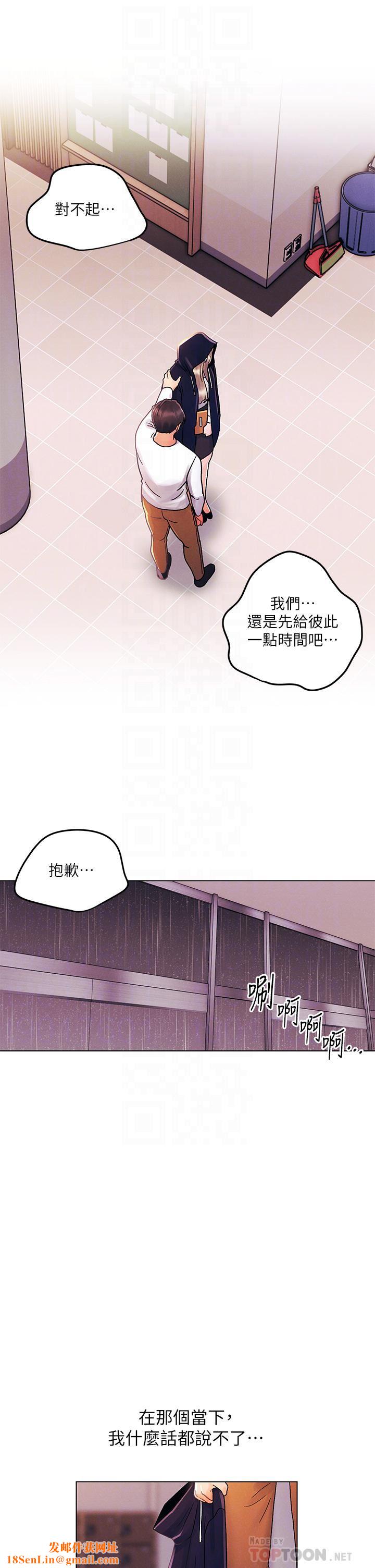 今晚是第一次第30话-我明明这么喜欢你