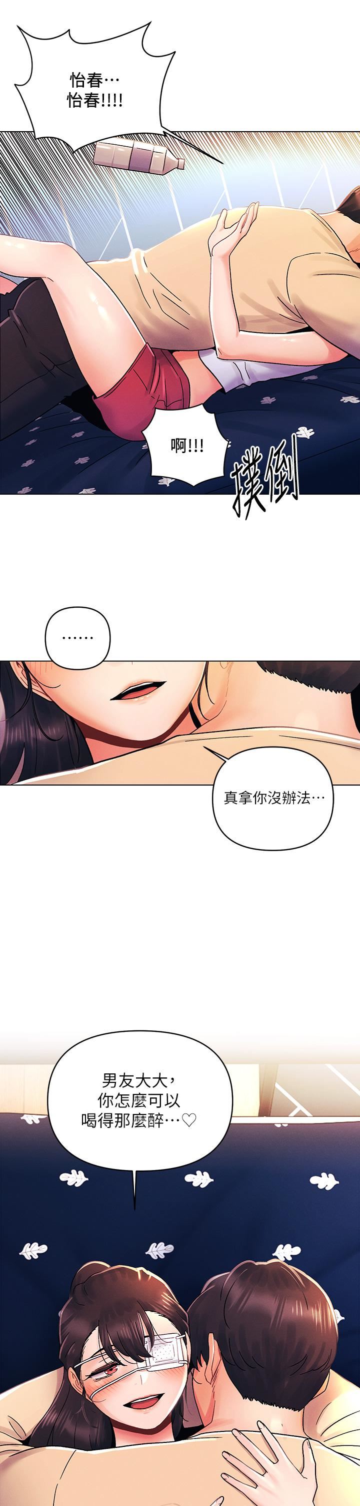 今晚是第一次第30话-我明明这么喜欢你