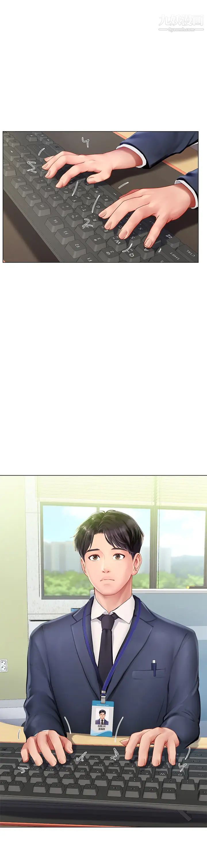 享乐补习街最终话-我会好好爱你