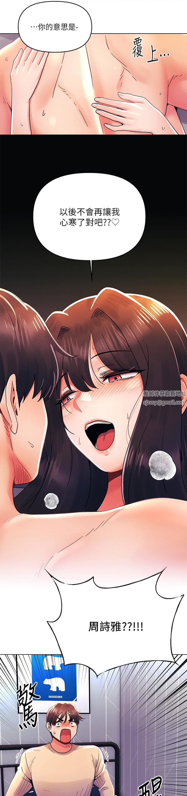 今晚是第一次第31话-被蹂躏的滋味