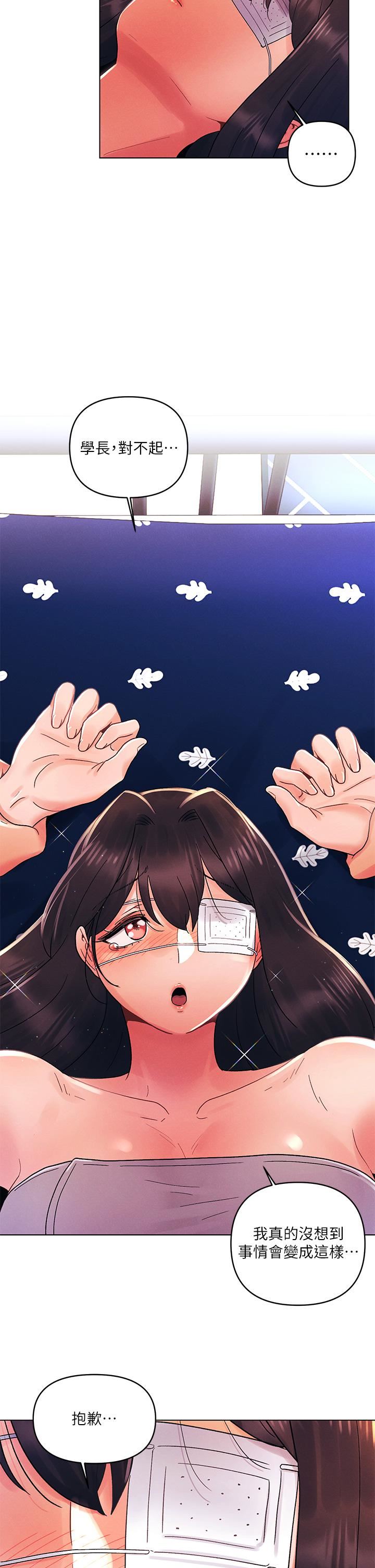 今晚是第一次第31话-被蹂躏的滋味