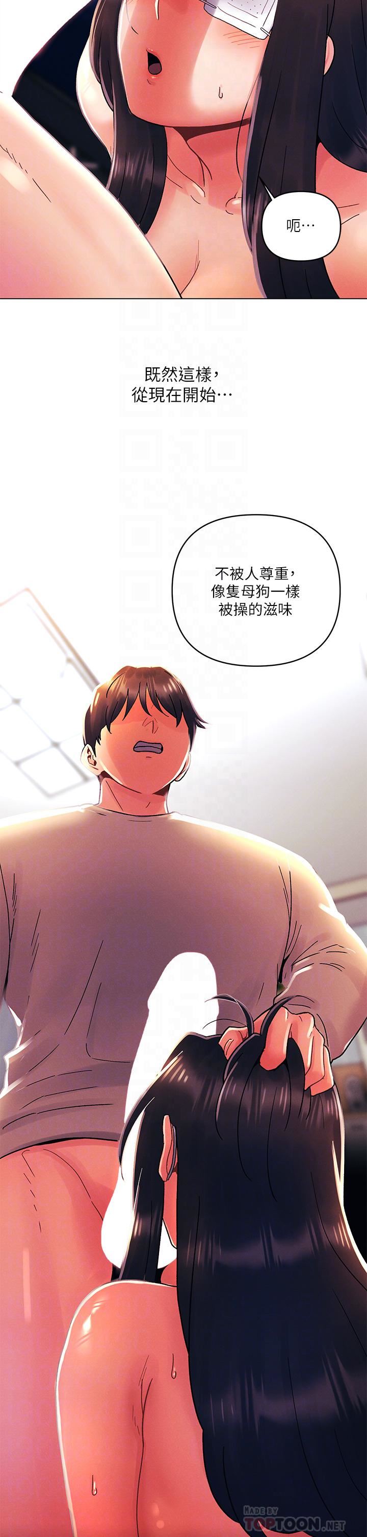 今晚是第一次第32话-兽性大发的亦明