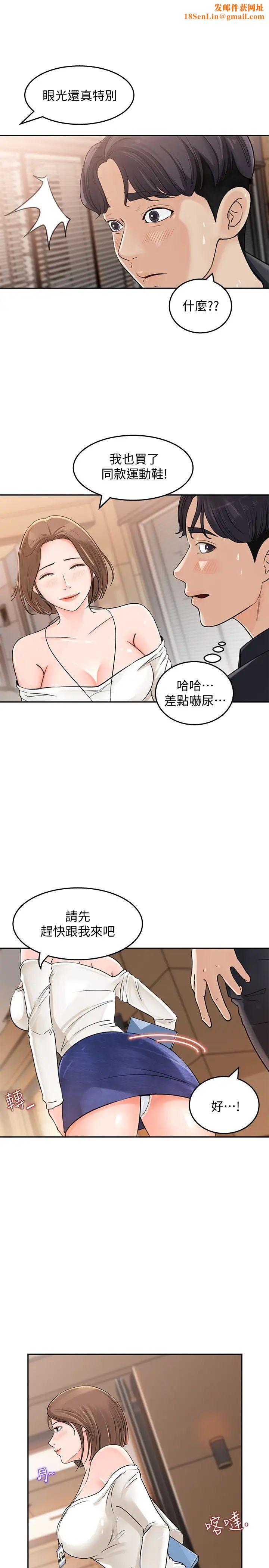 女神收藏清单第1话-同事是漫画女主角