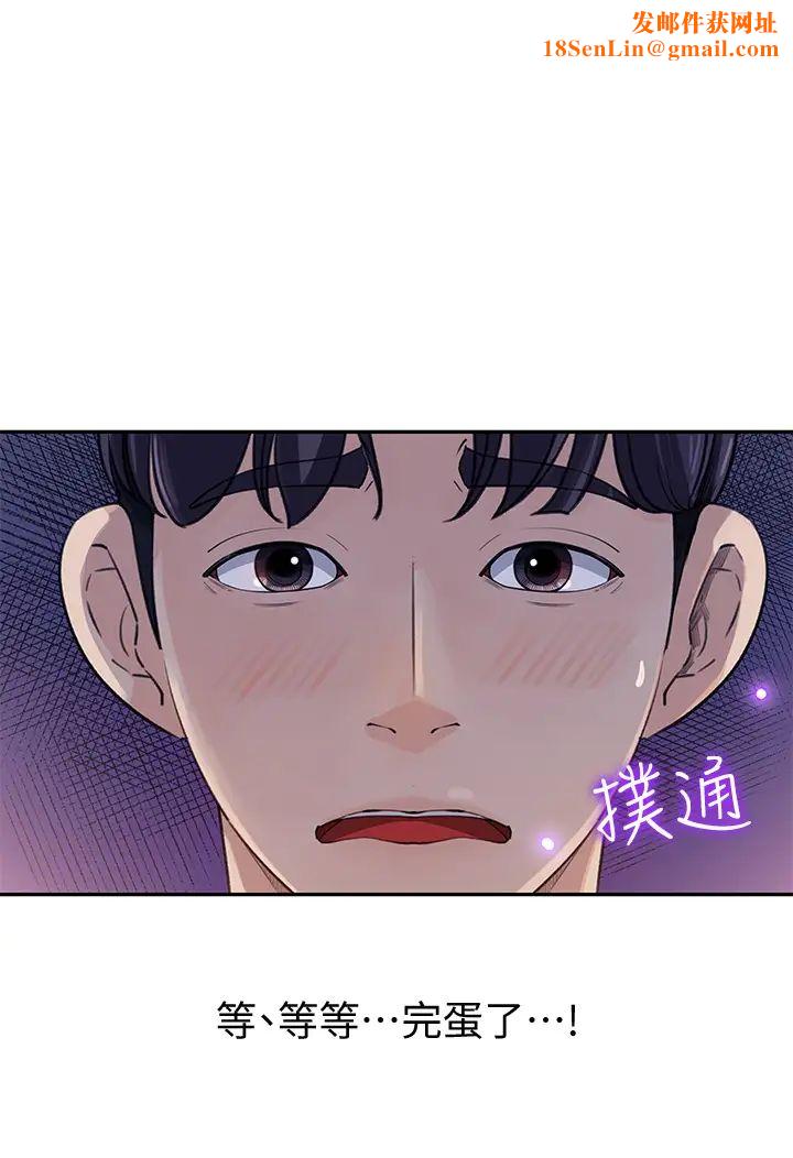 女神收藏清单第2话-第一天就把主管弄湿