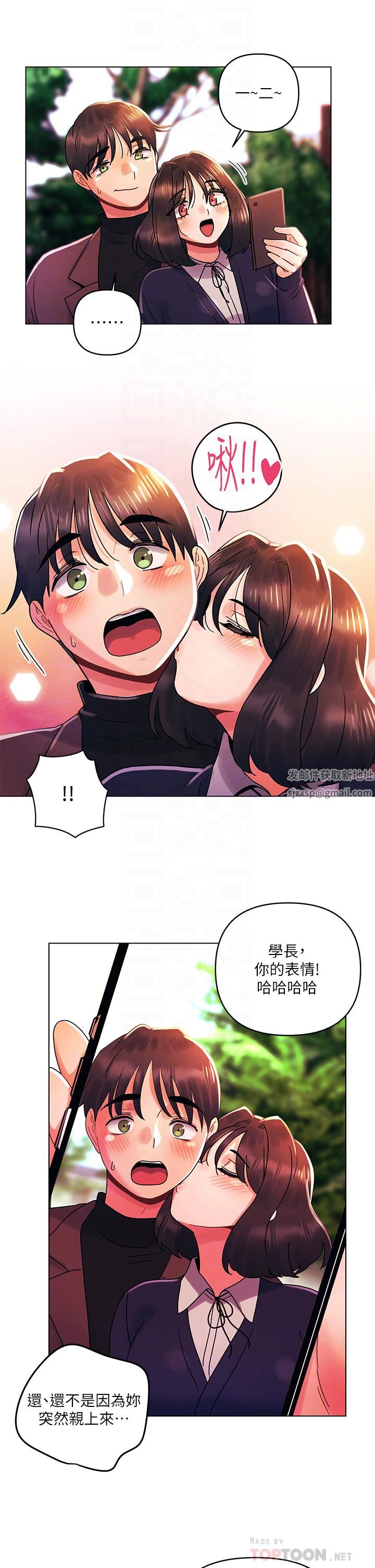 今晚是第一次第33话-用前女友的身体洩愤