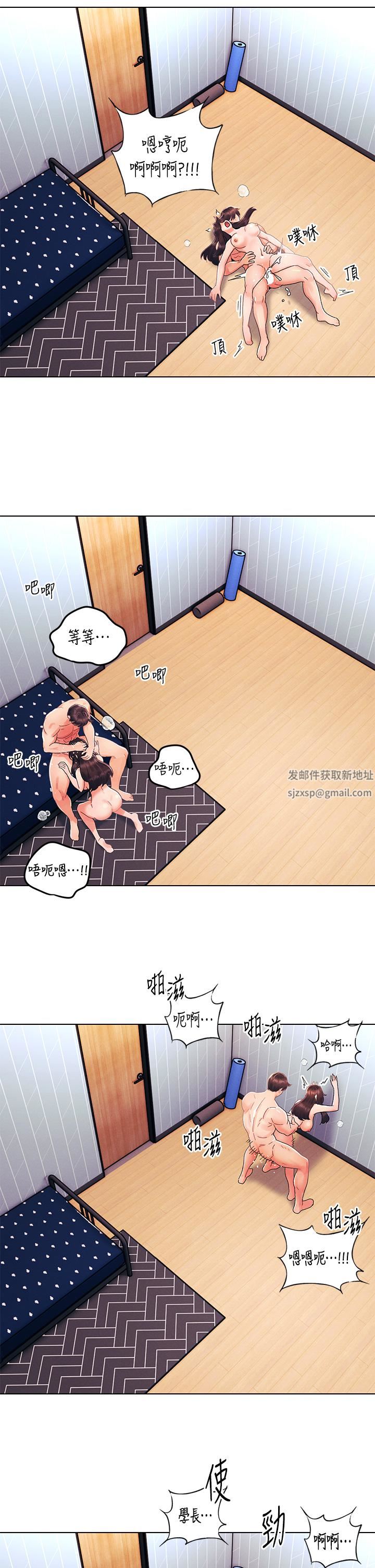 今晚是第一次第33话-用前女友的身体洩愤