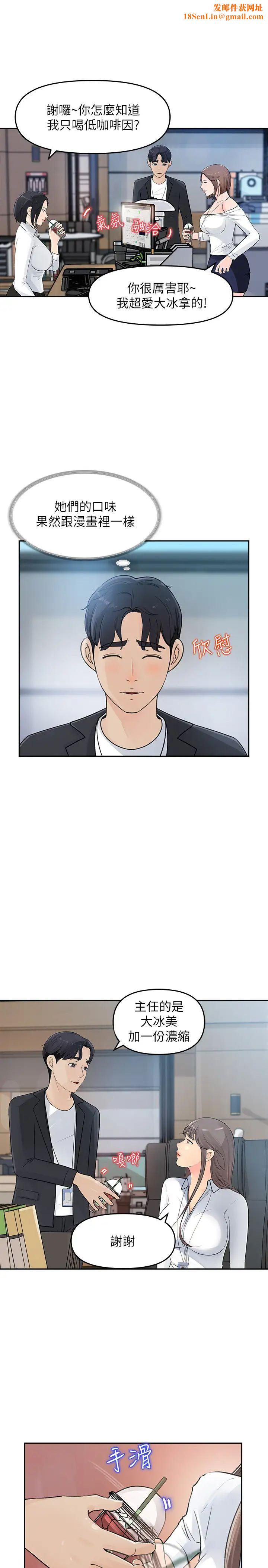 女神收藏清单第2话-第一天就把主管弄湿