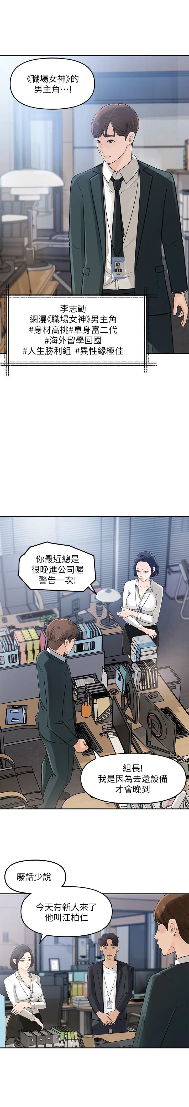 女神收藏清单第2话-第一天就把主管弄湿