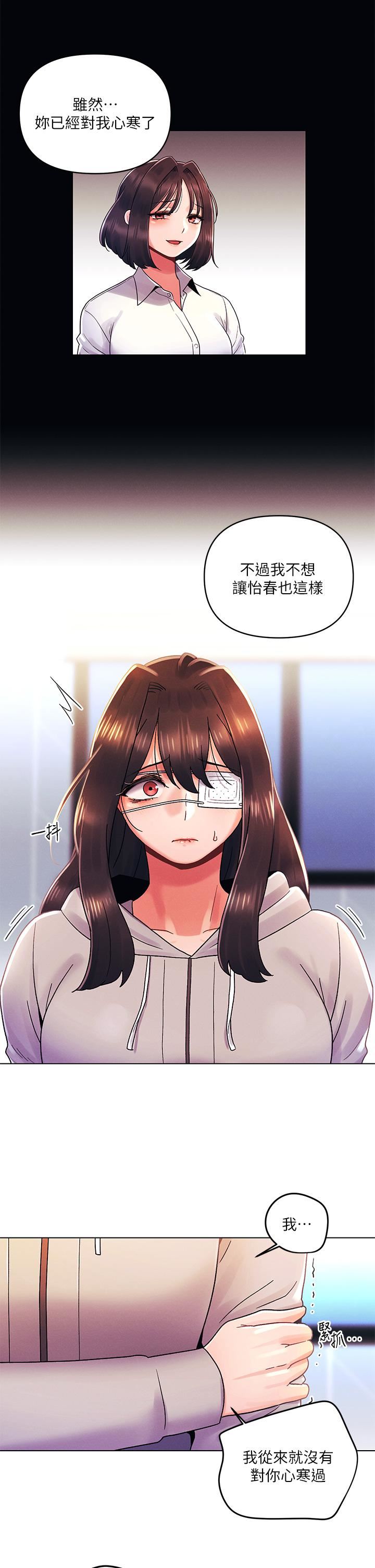 今晚是第一次第34话-除瞭你没人能满足我!