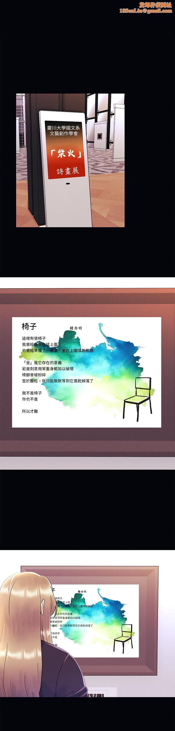 今晚是第一次第35话-怡春跟金发混混??