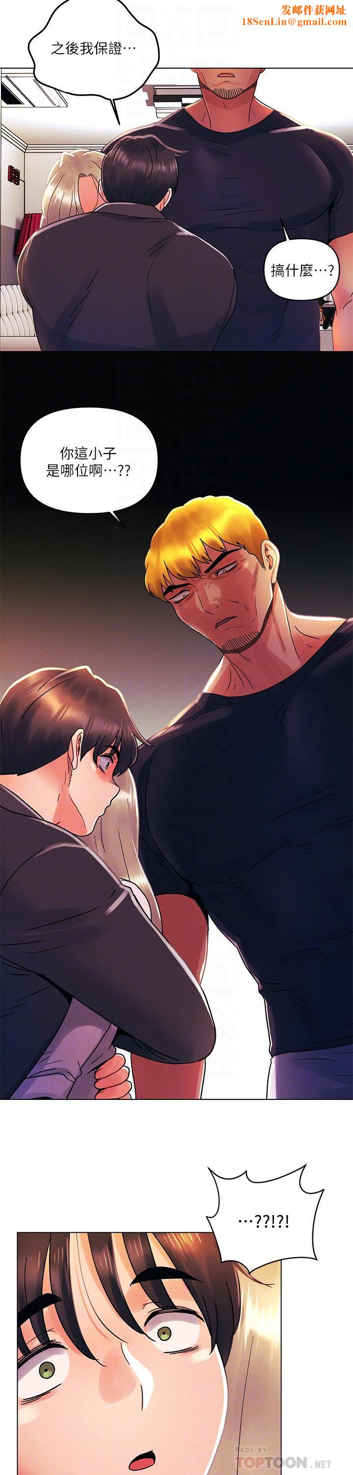 今晚是第一次第35话-怡春跟金发混混??