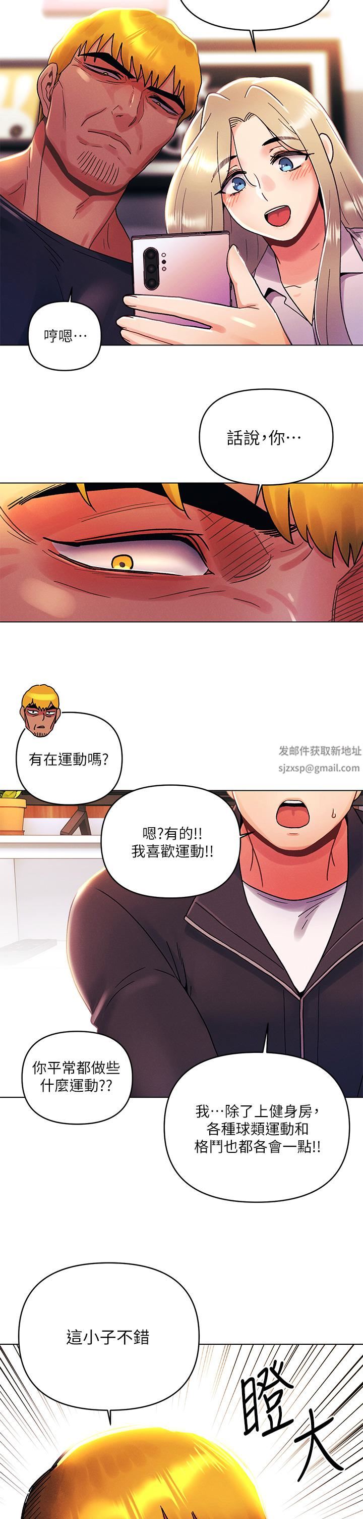 今晚是第一次第35话-怡春跟金发混混??