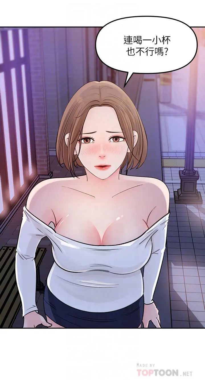 女神收藏清单第4话-帮我保密,就给你嚐点甜头