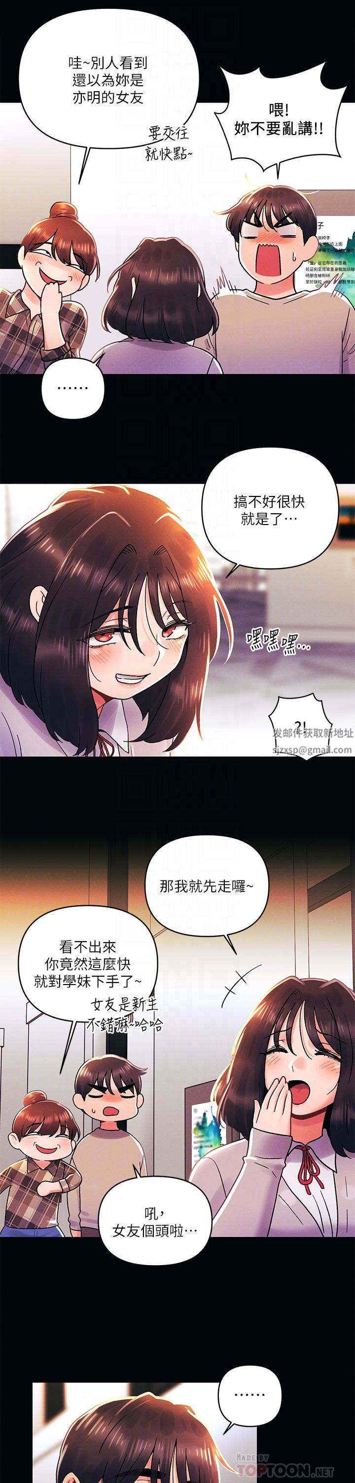 今晚是第一次第36话-荷琳的真心话