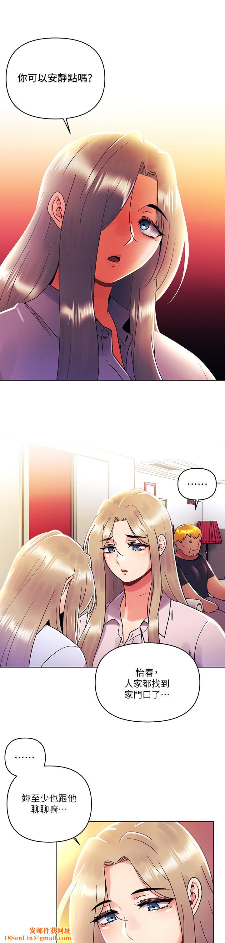 今晚是第一次第36话-荷琳的真心话