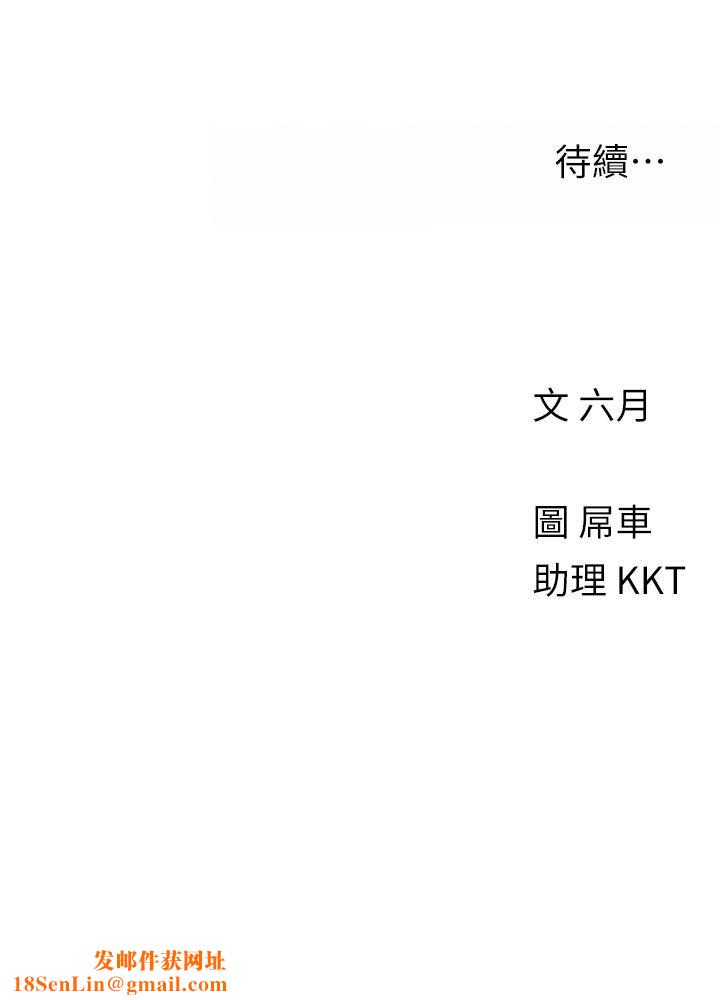 今晚是第一次第36话-荷琳的真心话