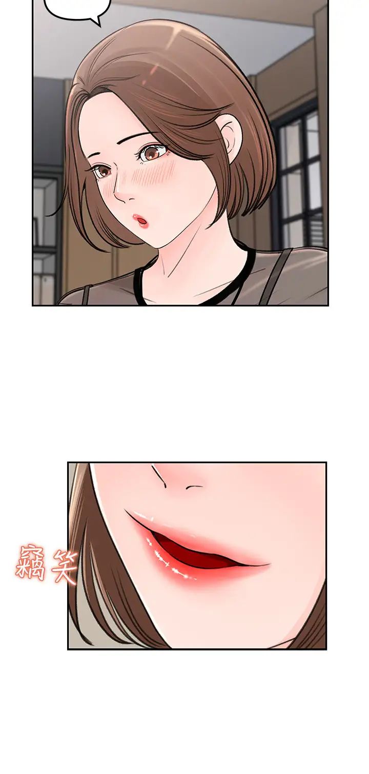 女神收藏清单第4话-帮我保密，就给你嚐点甜头