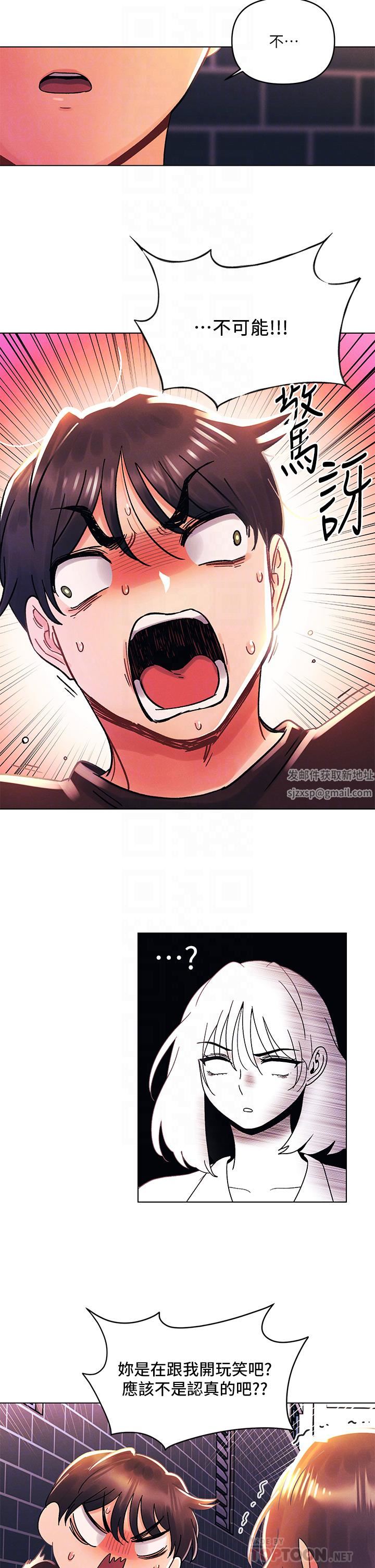 今晚是第一次第37话-变成众矢之的