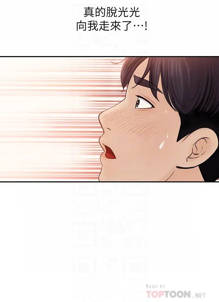 女神收藏清单第6话-用身体展现野心的新人